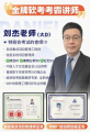 26年零基础跟考霸刘杰学软考中项,优势究竟在哪里